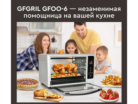 Электрическая мини-печь GFGril GFOO-6